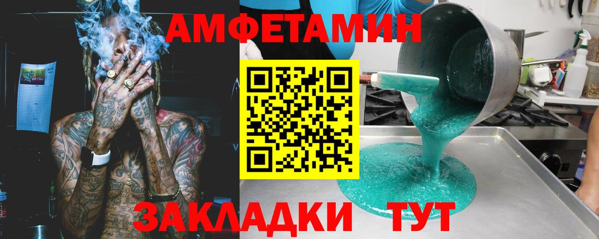 Amphetamine VHQ  Амфетамин  Кимовск  Вход с VPN 