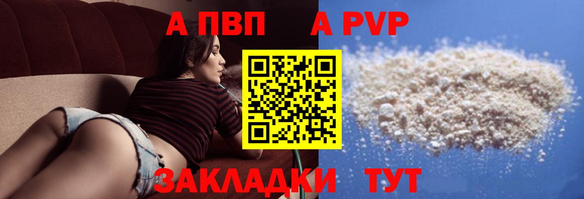 A PVP крисы CK Кимовск