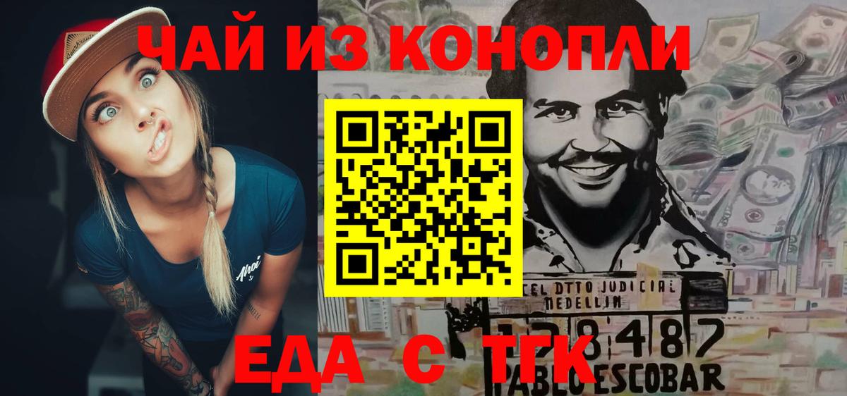 Canna-Cookies марихуана  Вход с VPN  Кимовск 