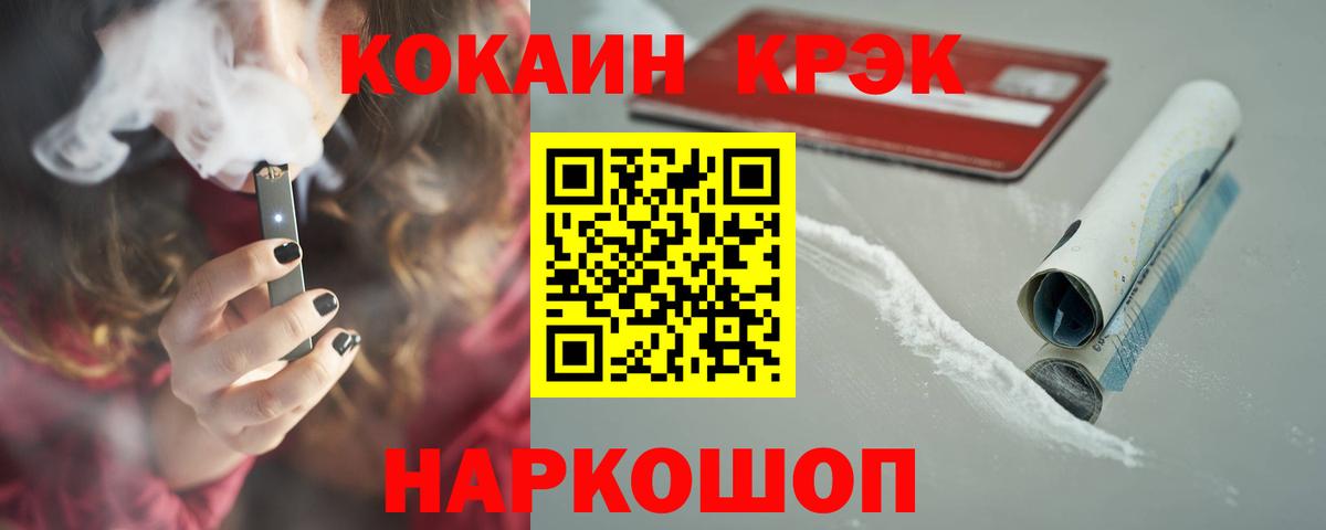 цены наркотик  Вход с VPN  Кимовск  Кокаин 99% 
