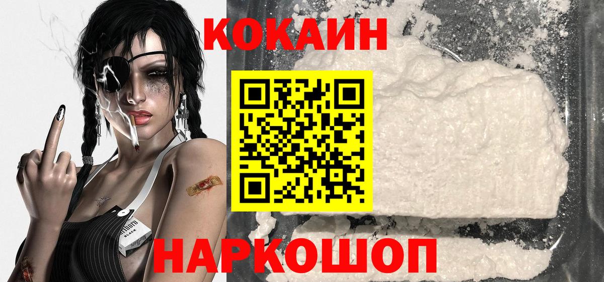 Канабис  ГАШ  MDMA  Alpha-PVP СОЛЬ   Гашиш  Вход с VPN  МЕФ кристаллы  Кимовск  Cocaine  МЕТ 