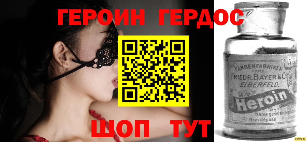 Героин VHQ  Вход с VPN  Кимовск 