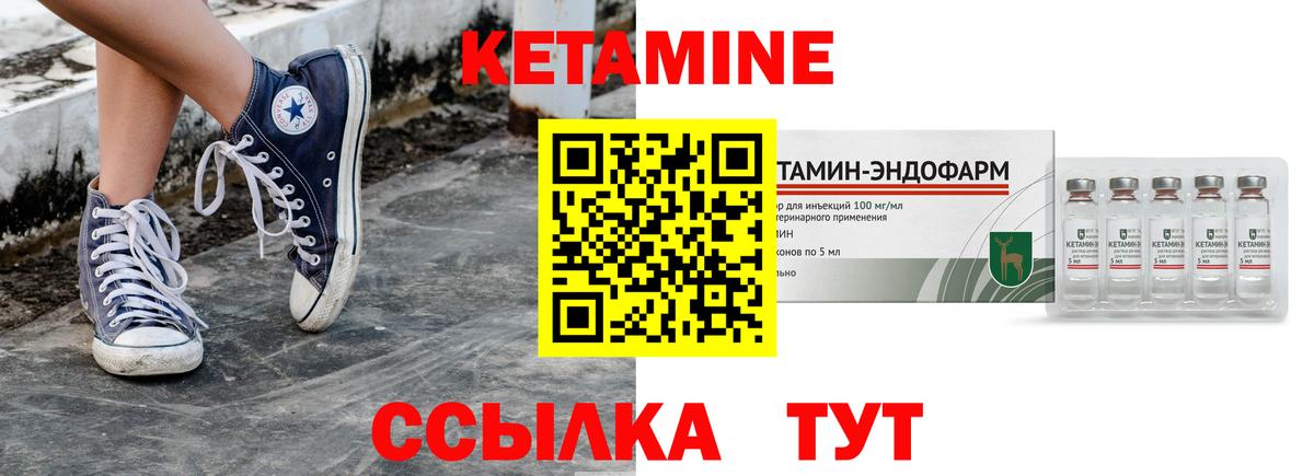 Кетамин VHQ  Вход с VPN  КЕТАМИН ketamine  Кимовск 