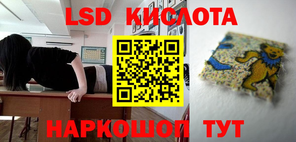 LSD-25 экстази кислота  ЛСД экстази кислота  Вход с VPN  Кимовск 