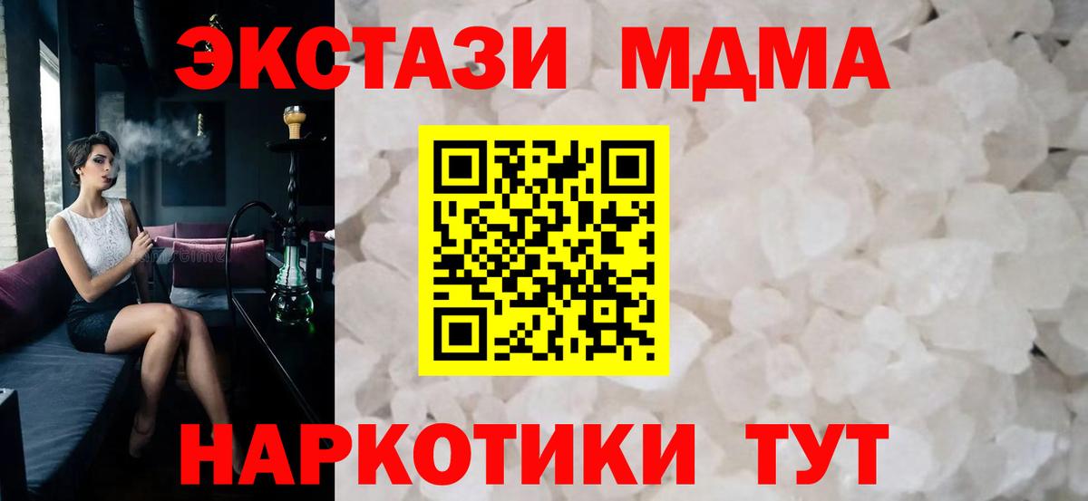 Кимовск  МДМА Molly  MDMA кристаллы  Вход с VPN 