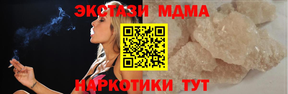 MDMA кристаллы Кимовск