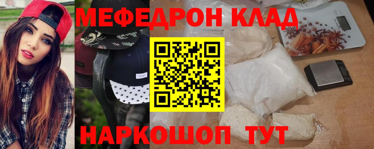 Кимовск  МЯУ-МЯУ  МЕФ мяу мяу  Вход с VPN  МЯУ-МЯУ VHQ 