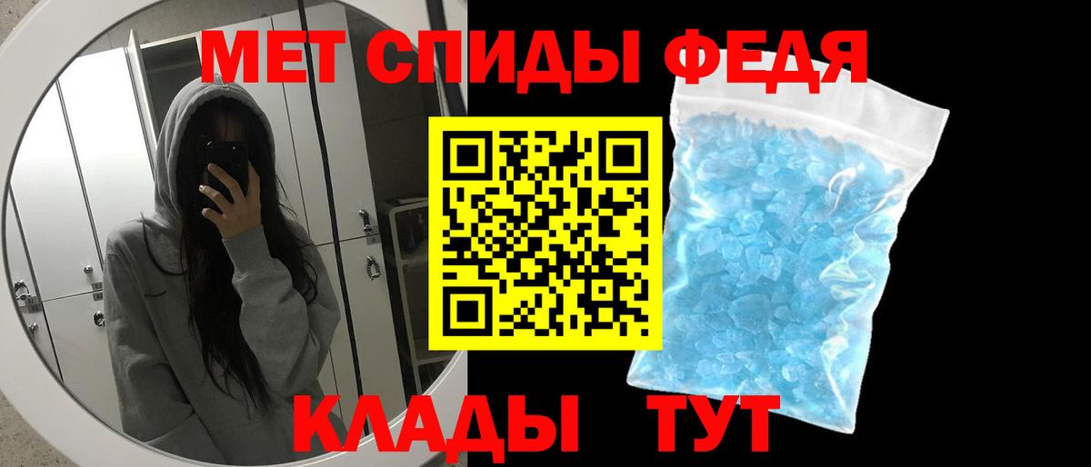 Первитин Methamphetamine  Первитин Methamphetamine  Метамфетамин  Кимовск  Вход с VPN 