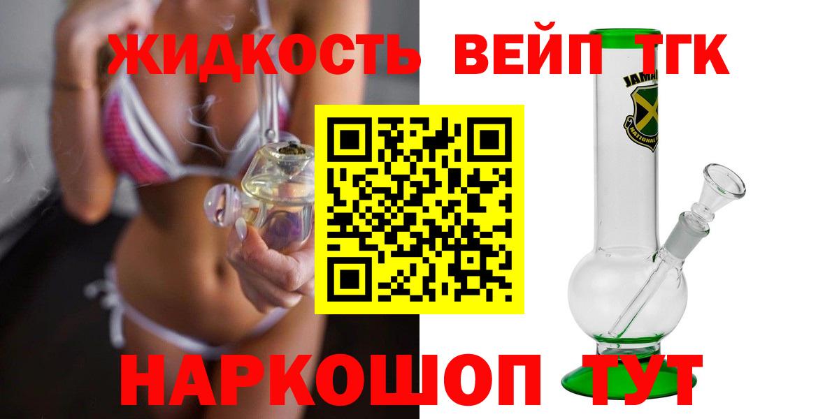 Дистиллят ТГК концентрат  Дистиллят ТГК концентрат  Кимовск  Вход с VPN 